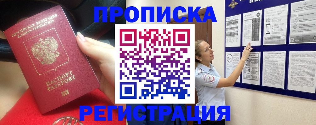 прописка гарантия в Ульяновской области