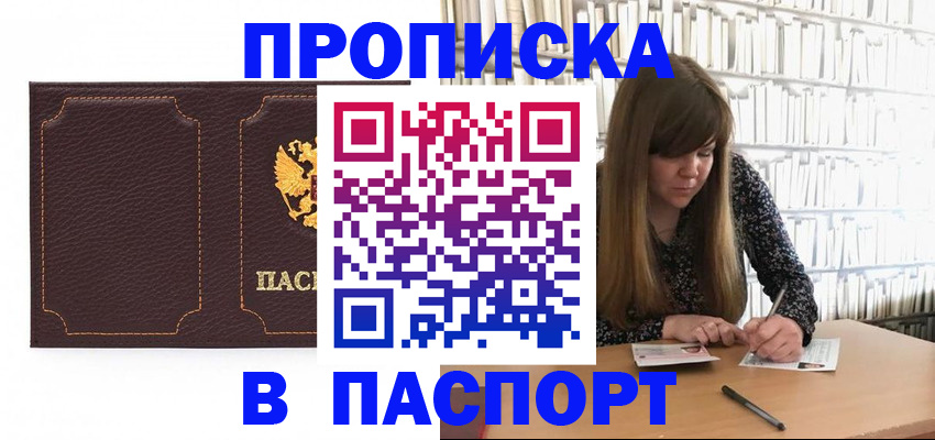 прописка для военкомата в Ульяновской области