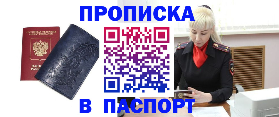 прописка в квартире в Ульяновской области