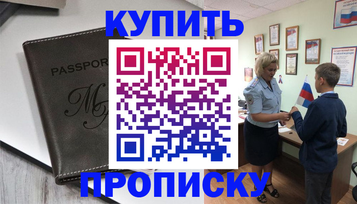 прописка гарантия в Ульяновской области